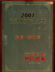 �D��2007����J֪�����ơ����� �c���ɷŴ�