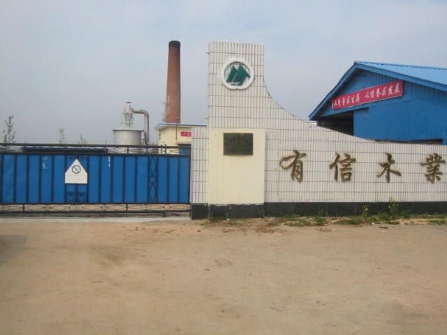 �D������ʡ�ػ�������ľ�I����؟�ι�˾ �c���ɷŴ�