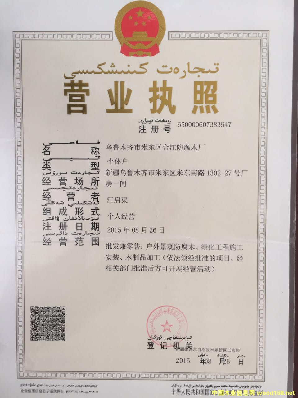 �D���½��Ͻ�����ľ�S �c���ɷŴ�