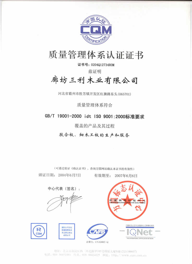 �D��ISO9001���H�|(zh��)�������wϵ�J�C �c���ɷŴ�