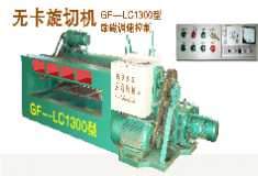 GF-LC1300�̈́�şo�����ЙC��Ԕ����B