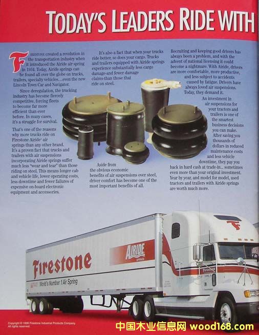 Firestone�՚⏗�ɵ�Ԕ����B