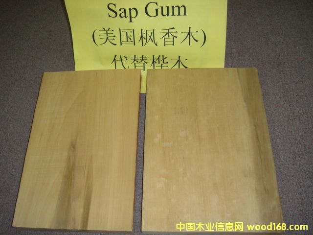 ��������ľ Sap Gum��Ԕ����B