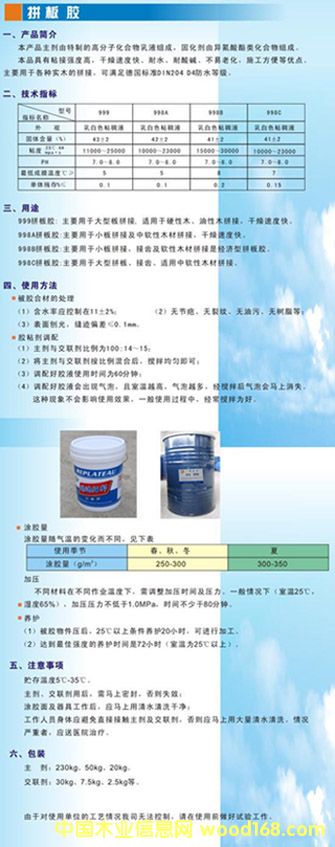 木皮膠的詳細(xì)介紹