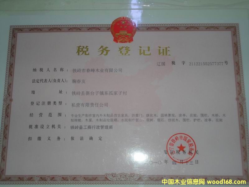 ���յ�Ԕ����B