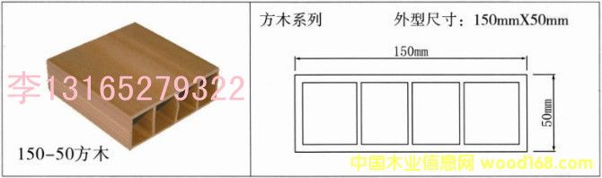 ���B�S�����Bľ�S��150*50��ľ��Ԕ����B