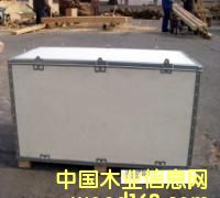 包裝箱的詳細(xì)介紹