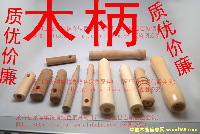 木柄的詳細(xì)介紹