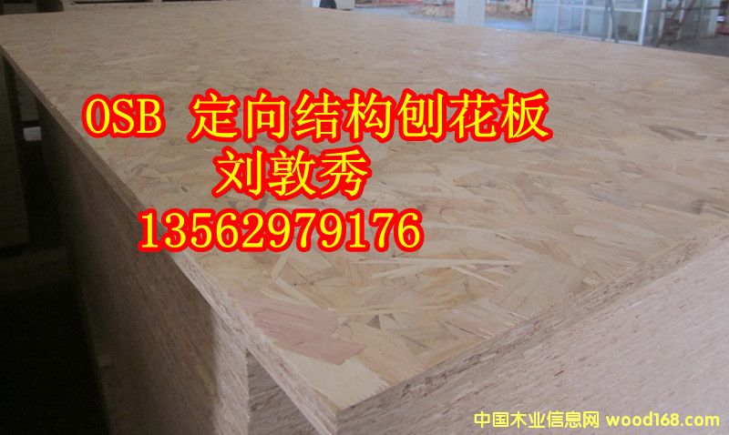 OSB����Y����