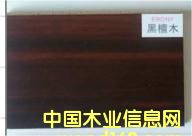 ��̴ľʯ��ů�ذ��Ԕ����B