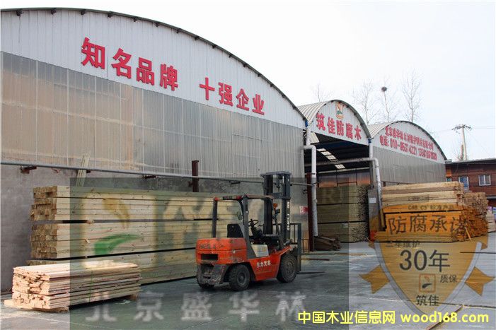 ����ľʮ����I������ʢ�A��ľ�ı��o�Ƽ����޹�˾