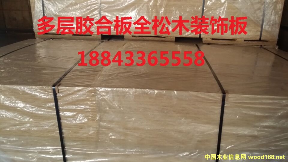 包裝板的詳細(xì)介紹