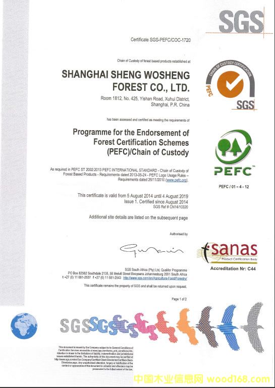 �Ϻ����Մ��֘I���޹�˾�ɹ�ͨ�^PEFC�J�C