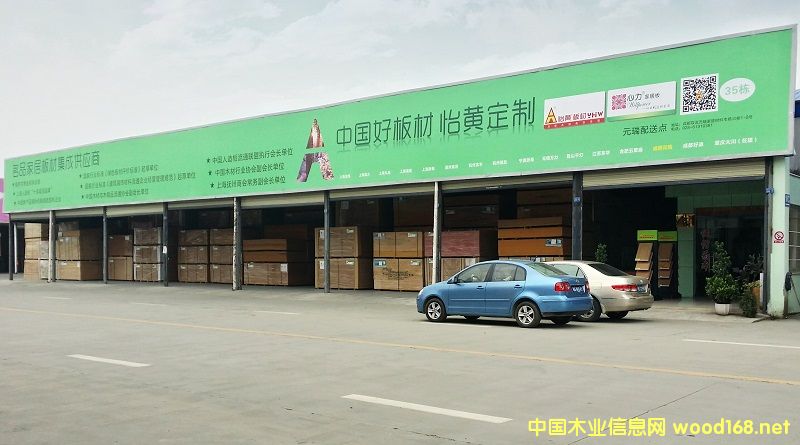 密度板的詳細介紹