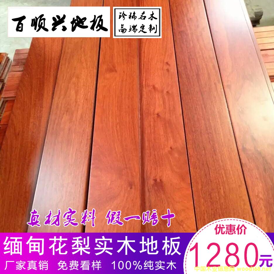 �����̴����(sh��)ľ�ذ�