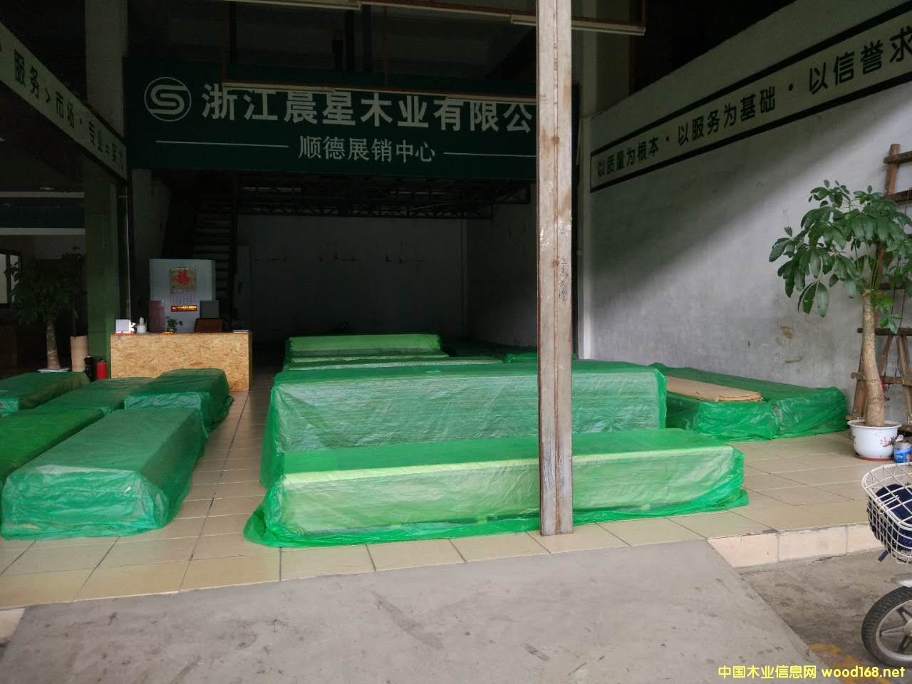 ��ɽ��ľ��ľ�I���޹�˾