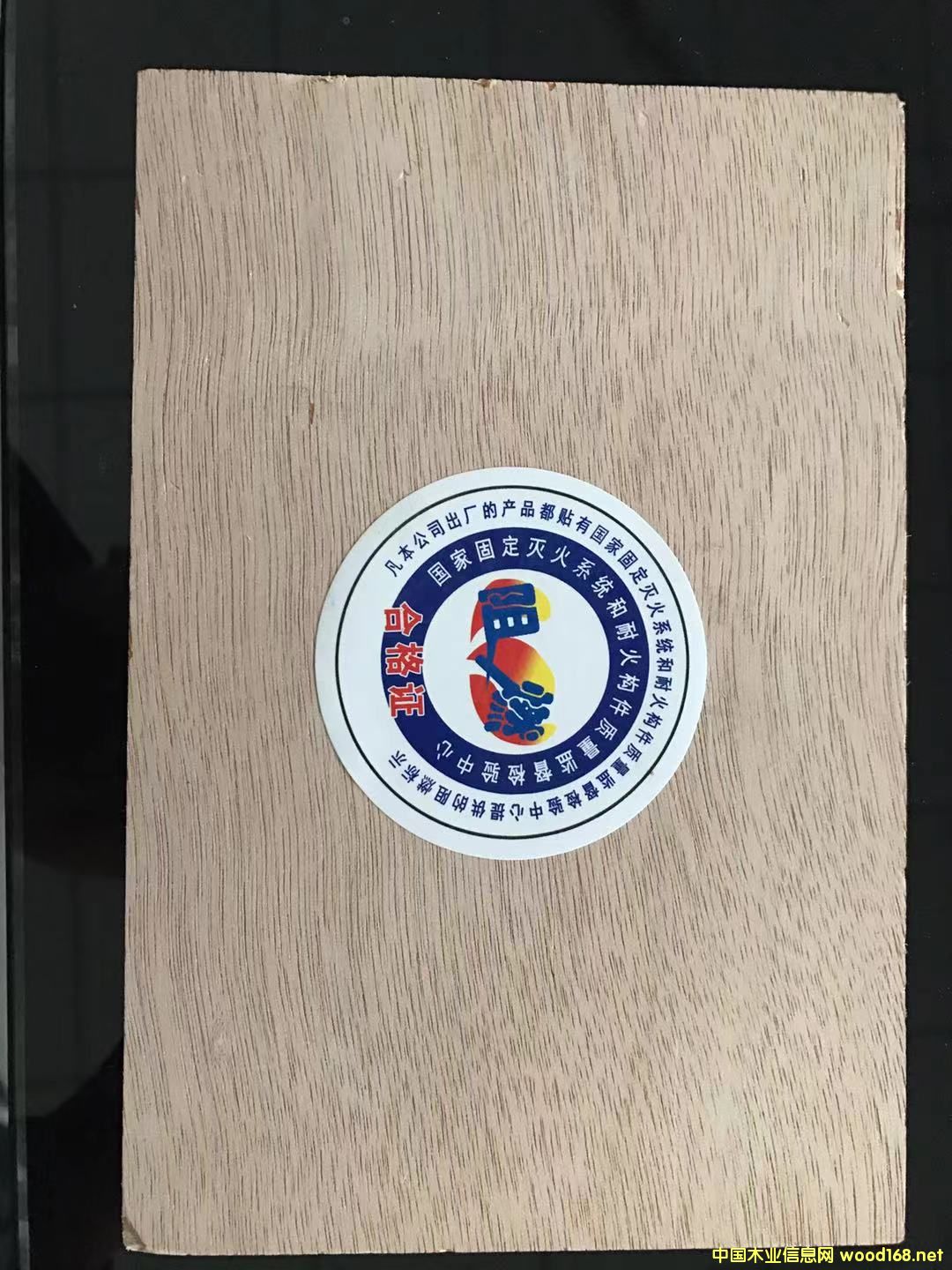 阻燃板的詳細(xì)介紹